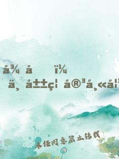 徒兒，下山禍害師妹吧